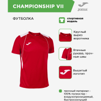 JOMA Футболка CHAMPIONSHIP VII 103081.602 (06-L)