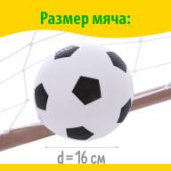 Ворота футбольные «Весёлый футбол» с сеткой, мячом, цвет МИКС - Ворота футбольные «Весёлый футбол» с сеткой, мячом, цвет МИКС