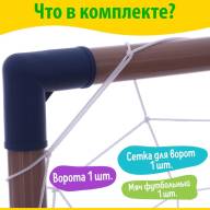 Ворота футбольные «Весёлый футбол» с сеткой, мячом, цвет МИКС - Ворота футбольные «Весёлый футбол» с сеткой, мячом, цвет МИКС