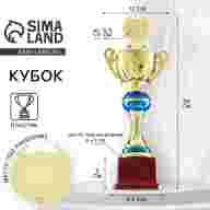 Кубок 101, наградная фигура, золото, подставка пластик, 34 х 12 х 8,5 см. - Кубок 101, наградная фигура, золото, подставка пластик, 34 х 12 х 8,5 см.