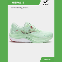 Joma Кроссовки HISPALIS LADY RHISLS2515 (37 EUR/ 05 USA)