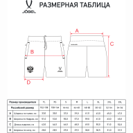 Шорты парадные JÖGEL NATIONAL PerFormDRY Woven Shorts, темно-синий - Шорты парадные JÖGEL NATIONAL PerFormDRY Woven Shorts, темно-синий