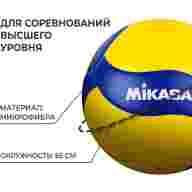 Мяч волейбольный Mikasa V200W, микрофибра, клееный, 18 панелей, р. 5 - Мяч волейбольный Mikasa V200W, микрофибра, клееный, 18 панелей, р. 5