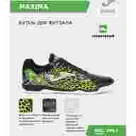 Футзальная обувь JOMA MAXIMA MAXW2531IN - Футзальная обувь JOMA MAXIMA MAXW2531IN