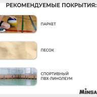 Мяч волейбольный MINSA, ПВХ, машинная сшивка, 18 панелей, р. 5 - Мяч волейбольный MINSA, ПВХ, машинная сшивка, 18 панелей, р. 5