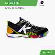 Футзалки KELME STILLETO 55967-112 - Футзалки KELME STILLETO 55967-112