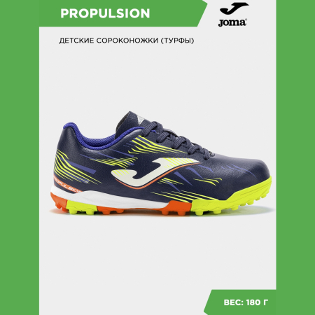 Шиповки JOMA PROPULSION JR