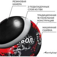 Мяч волейбольный ONLYTOP Aсе, ПВХ, машинная сшивка, 18 панелей, р. 5 - Мяч волейбольный ONLYTOP Aсе, ПВХ, машинная сшивка, 18 панелей, р. 5