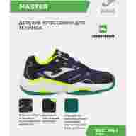 Кроссовки JOMA MASTER 1000 JR JMATW2503C - Кроссовки JOMA MASTER 1000 JR JMATW2503C
