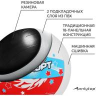 Мяч волейбольный ONLYTOP «Я люблю спорт», ПВХ, машинная сшивка, 18 панелей, р. 5, цвет МИКС - Мяч волейбольный ONLYTOP «Я люблю спорт», ПВХ, машинная сшивка, 18 панелей, р. 5, цвет МИКС