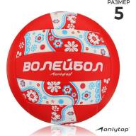 Мяч волейбольный ONLYTOP, ПВХ, машинная сшивка, 18 панелей, р. 5 - Мяч волейбольный ONLYTOP, ПВХ, машинная сшивка, 18 панелей, р. 5