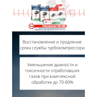 Ревитализант РВС-ИПИ Evolution для всех типов двигателей (1 ампула) на 5 литров масла - Ревитализант РВС-ИПИ Evolution для всех типов двигателей (1 ампула) на 5 литров масла
