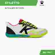 Футзалки KELME STILETTO - Футзалки KELME STILETTO