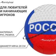 Мяч волейбольный ONLYTOP, ПВХ, машинная сшивка, 18 панелей, р. 5 - Мяч волейбольный ONLYTOP, ПВХ, машинная сшивка, 18 панелей, р. 5