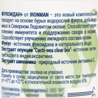 Фукоидан Плюс &quot;IRONMAN&quot; , 60 капсул - Фукоидан Плюс "IRONMAN" , 60 капсул