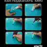 Фитбол STARFIT GB-108 антивзрыв, 900 гр, желтый пастель, 55 см - Фитбол STARFIT GB-108 антивзрыв, 900 гр, желтый пастель, 55 см