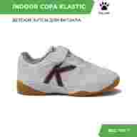 Футзалки KELME INDOOR COPA ELASTIC  - Футзалки KELME INDOOR COPA ELASTIC 