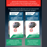 Ревитализант РВС-ИПИ Evolution для всех типов трансмиссий (1 ампула) на 5 литров масла - Ревитализант РВС-ИПИ Evolution для всех типов трансмиссий (1 ампула) на 5 литров масла