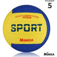 Мяч волейбольный MINSA SMR-058, ПВХ, машинная сшивка, 18 панелей, р. 5 - Мяч волейбольный MINSA SMR-058, ПВХ, машинная сшивка, 18 панелей, р. 5