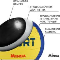 Мяч волейбольный MINSA SMR-058, ПВХ, машинная сшивка, 18 панелей, р. 5 - Мяч волейбольный MINSA SMR-058, ПВХ, машинная сшивка, 18 панелей, р. 5