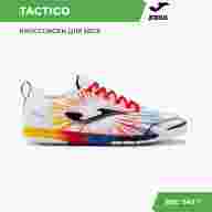 Футзалки JOMA TACTICO - Футзалки JOMA TACTICO