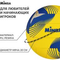 Мяч волейбольный MINSA, PU, машинная сшивка, 18 панелей, р. 5 - Мяч волейбольный MINSA, PU, машинная сшивка, 18 панелей, р. 5