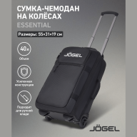 Сумка-чемодан JÖGEL ESSENTIAL Cabin Trolley Bag, черный - Сумка-чемодан JÖGEL ESSENTIAL Cabin Trolley Bag, черный