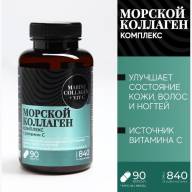 БАДы Коллаген морской комплекс для кожи, волос, ногтей, суставов, 90 капсул - БАДы Коллаген морской комплекс для кожи, волос, ногтей, суставов, 90 капсул