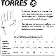 Перчатки вратарские TORRES Club FG05215-11, размер 11 - Перчатки вратарские TORRES Club FG05215-11, размер 11