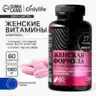 Витамины женские, укрепление иммунитета, мультивитамины, 60 капсул - Витамины женские, укрепление иммунитета, мультивитамины, 60 капсул