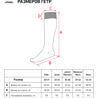 Гетры футбольные Match Socks, гранатовый - downloaded from prime-sport.ru