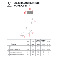 Гетры футбольные Match Socks, гранатовый - downloaded from prime-sport.ru