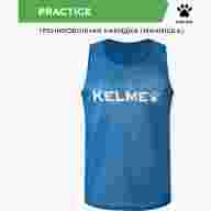 Манишка KELME PRACTICE - Манишка KELME PRACTICE