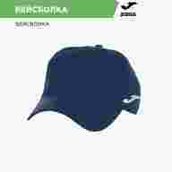 Бейсболка JOMA - Бейсболка JOMA