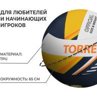 Мяч волейбольный TORRES Simple Orange V323125, TPU, клееный, 18 панелей, р. 5 - Мяч волейбольный TORRES Simple Orange V323125, TPU, клееный, 18 панелей, р. 5