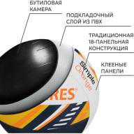 Мяч волейбольный TORRES Simple Orange V323125, TPU, клееный, 18 панелей, р. 5 - Мяч волейбольный TORRES Simple Orange V323125, TPU, клееный, 18 панелей, р. 5