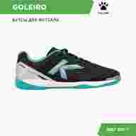 Футзалки KELME GOLEIRO 55963-187 - Футзалки KELME GOLEIRO 55963-187