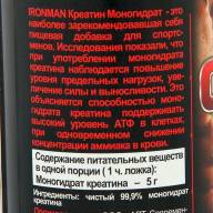 Креатин Моногидрат Ironman 100%, спортивное питание, 250 г - Креатин Моногидрат Ironman 100%, спортивное питание, 250 г