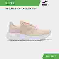 Кроссовки JOMA ELITE LADY RELILS2513 - Кроссовки JOMA ELITE LADY RELILS2513