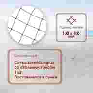 Сетка волейбольная ONLYTOP, с тросом,  9,66х0,9 м - Сетка волейбольная ONLYTOP, с тросом,  9,66х0,9 м